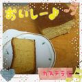 みなよっしー's cooksnap of when they made 甘さ控えめ☆和風はちみつカステラ.