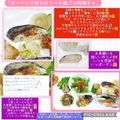 しーくれっと・らいふ's cooksnap of when they made オーブンで低カロリー ＊鶏パン粉焼き＊.