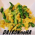★kye★'s cooksnap of when they made 大根葉の卵とじ炒め.