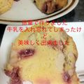 瑛璃珂's cooksnap of when they made 炊飯器で苺バナナのヨーグルトケーキ.