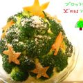 ちいﾀﾝ's cooksnap of when they made ■ブロッコリーでクリスマス■.