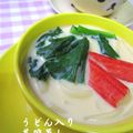 ちか♬'s cooksnap of when they made 朝ごはんに☆うどんde茶碗蒸し.