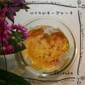 ☆☆静香☆☆'s cooksnap of when they made 作業時間五分！超簡単べイクドチーズケーキ.