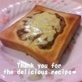 プンプン庵's cooksnap of when they made 朝食に☆カレーチーズトースト.