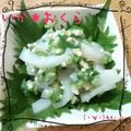暴走mama's cooksnap of when they made いかとおくらの和え物.
