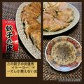 ちゃかぴまま's cooksnap of when they made 旨いっ！！酢と胡椒で餃子を食べる♡.