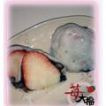 おとo's cooksnap of when they made 苺大福.