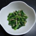 こくぼっち's cooksnap of when they made 小松菜のじゃこ炒め.