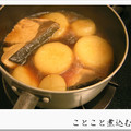 section9's cooksnap of when they made 冬の定番＊ぶり大根.