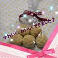 kuri7749's cooksnap of when they made ちっちゃ～い☆一口サイズの簡単メロンパン.