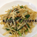 papikun's cooksnap of when they made ジャガイモとニラのおかか和え.