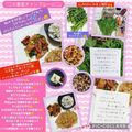 しーくれっと・らいふ's cooksnap of when they made ♡☆春菊チャンプルー☆♡.