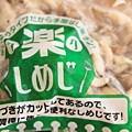 みみんご。's cooksnap of when they made いいことたくさん♪きのこの冷凍保存☆.
