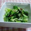 ruu310's cooksnap of when they made 切り昆布ときゅうりの塩もみ　塩昆布でも.