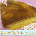 みなよっしー's cooksnap of when they made しゅわっ♥ヨーグルトスフレチーズケーキ♪.
