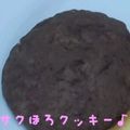 りこ、's cooksnap of when they made 我が家の黄金比☆サクほろクッキー.
