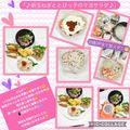 しーくれっと・らいふ's cooksnap of when they made ♪新玉ねぎととびっ子のマヨサラダ♪.