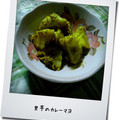 MysticRose's cooksnap of when they made 里芋のカレーマヨ.