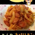 でぃずまい's cooksnap of when they made 大人味のナポリタン☆.
