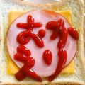 ありかん's cooksnap of when they made チーズハムトースト＊簡単＊朝食に♪.