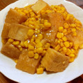月見なっとう's cooksnap of when they made 癖になる！コーンと厚揚げだけの甘い煮物☆.