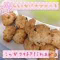 みちゃみちゃこ's cooksnap of when they made ひとくちバナナケーキ.