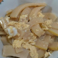 いまじょ's cooksnap of when they made 淡竹（はちく）の卵とじ♫･*:.