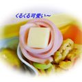 ゆけり３兄弟's cooksnap of when they made お弁当に.✿～ハムでお花～✿..
