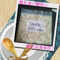 嫁チュウ's cooksnap of when they made 離乳食に便利☆魚の冷凍保存♪.