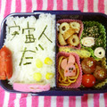 るらちゃん's cooksnap of when they made キャラ弁　お月見うさぎ.