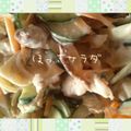 こゆさゆ's cooksnap of when they made ほっき貝のサラダ.
