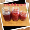 びっくるるん's cooksnap of when they made 簡単☆いちごジャム・コンフィチュール.