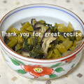 カヌレ３１４'s cooksnap of when they made 捨てないで!!カブの葉の佃煮風.