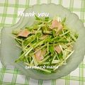 たくぼん☆ママ's cooksnap of when they made 水菜とベーコンのサラダ.