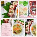 しーくれっと・らいふ's cooksnap of when they made ♡ポテサラ生ハム巻き.