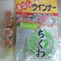 ‡さや‡'s cooksnap of when they made 顔ウインナー☆竹輪IN*お弁当に*.
