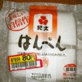 ワタユー's cooksnap of when they made はんぺんの切り方(お弁当とか便利かも。).