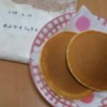 くぅ＆ひめ's cooksnap of when they made 手作り ホットケーキミックス♪.