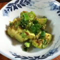 ゆうぽん0113's cooksnap of when they made アボカドのネギ＆かつお節和え♪.