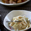 いづみうな's cooksnap of when they made 春の副菜☆ウドの柚子みそマヨ和え.
