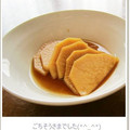 michipapa's cooksnap of when they made 農家の大根しょうゆ漬け.