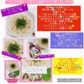 しーくれっと・らいふ's cooksnap of when they made おじや☆梅干しで爽やか油揚げでコク有り♪.