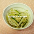 たくぼん☆ママ's cooksnap of when they made もやしときゅうりのナムル.