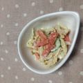 ﾘｮｳｺ's cooksnap of when they made 切り干し大根のサラダ.