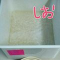 manamaro's cooksnap of when they made ☆塩麹の作り方☆.