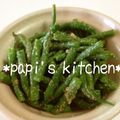 papikun's cooksnap of when they made いんげんのニンニクごま和え.