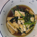 ラベンダー's cooksnap of when they made ほうれん草（小松菜）と油揚げの煮浸し.