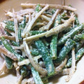 Aika0423's cooksnap of when they made いんげんとごぼうのごまマヨサラダ.