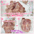 しーくれっと・らいふ's cooksnap of when they made 簡単^_^鶏肉の保存法.