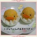 Mayusagiii's cooksnap of when they made お弁当に♪ポテタマぴよちゃん♪.
